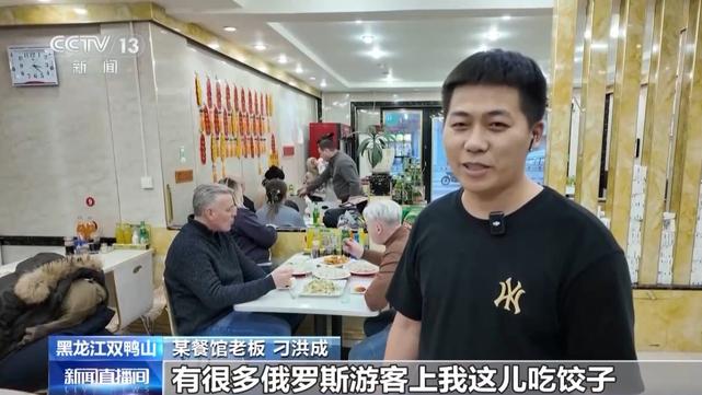 黑龙江冰雪游持续升温