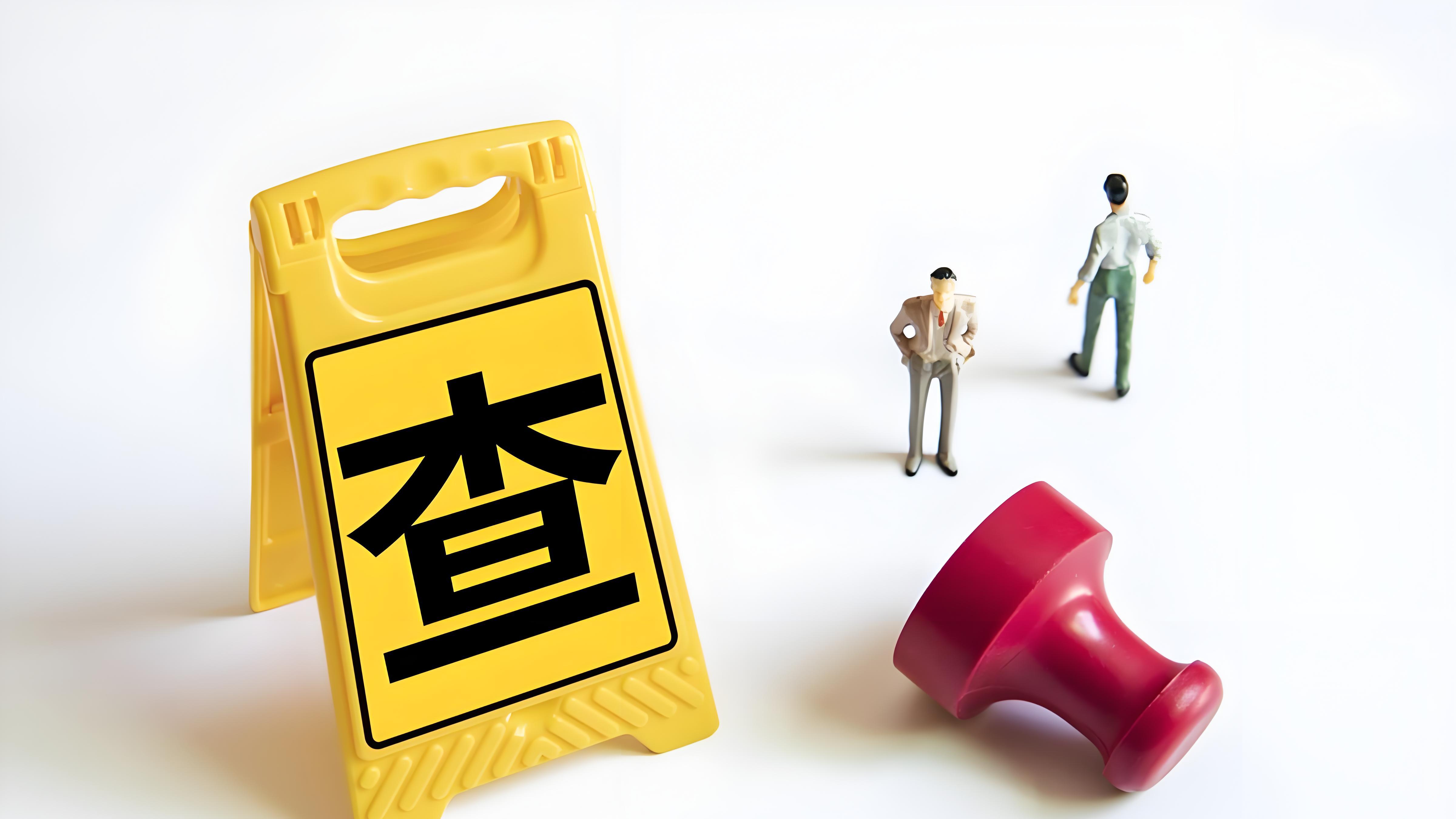 投标资料原件丢失？复印件 + 证明 + 补救方法