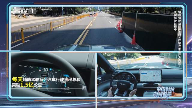 比亚迪再度亮相央视科晚，展示智能化新成果