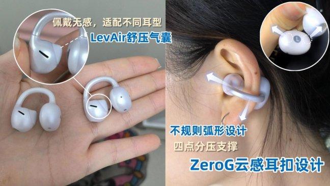 耳夹开放式蓝牙耳机怎么戴？耳夹开放式蓝牙耳机高性价比推荐