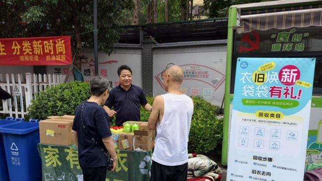 俊良社区开展循环岛旧衣回收活动