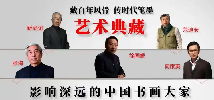 徐国麟——影响深远的中国书画大家