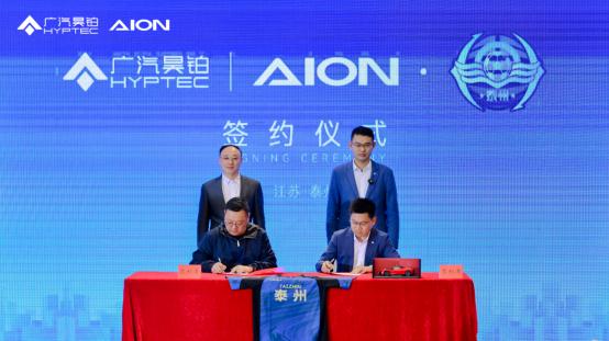 广汽昊铂正式成为泰州足球队2026年官方战略合作伙伴