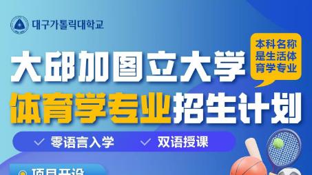 韩国留学一年制专升本本升硕