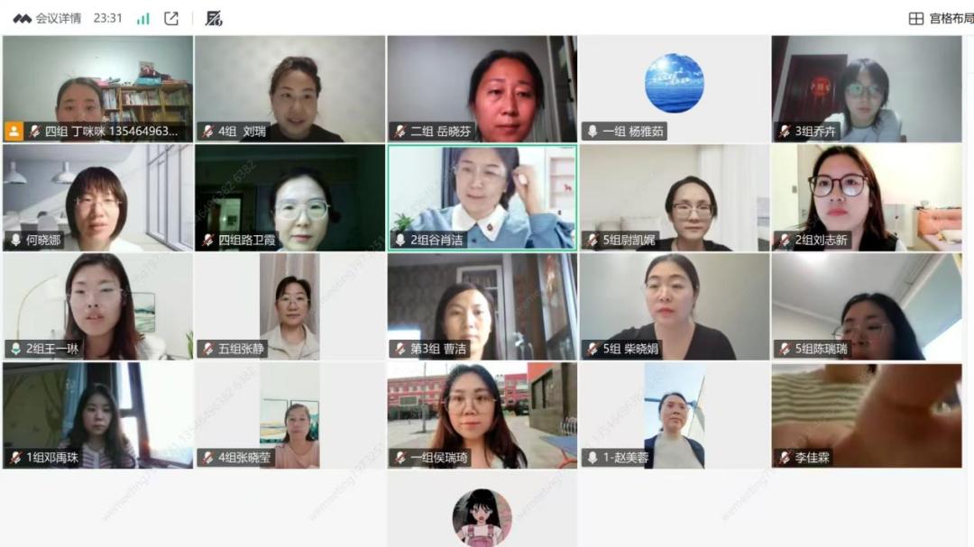 深耕问题设计，赋能思维发展——何晓娜小学数学名师工作室线上课例分享活动纪实