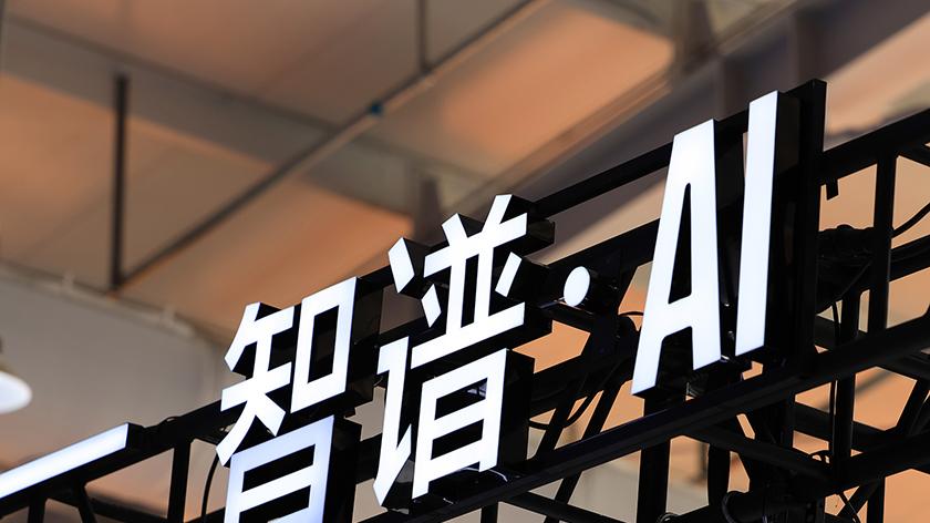 智谱启动摸高计划：不追求短期应用变现，直指AGI下一个高地
