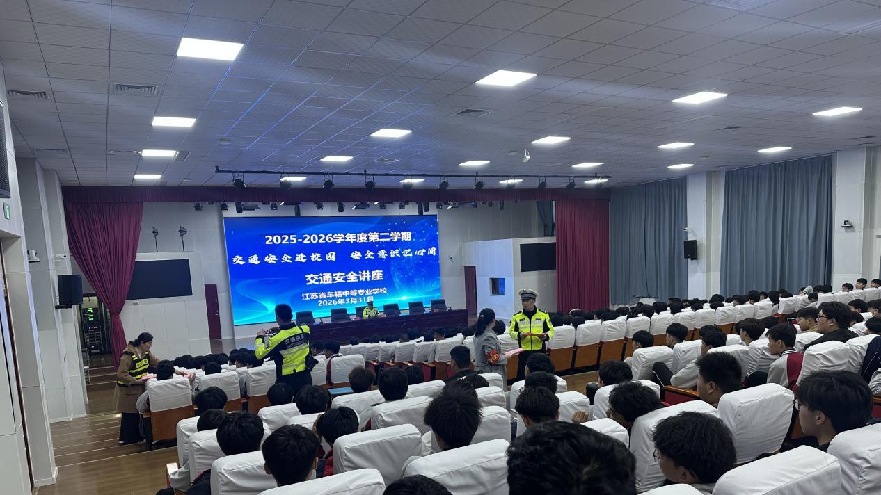 筑牢安全防线 守护青春成长