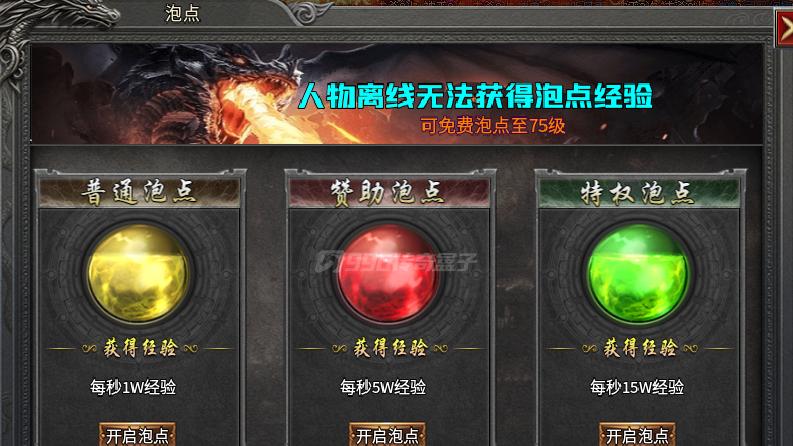 玩传奇怎么不找我，是等我先找你嘛，那我来了！