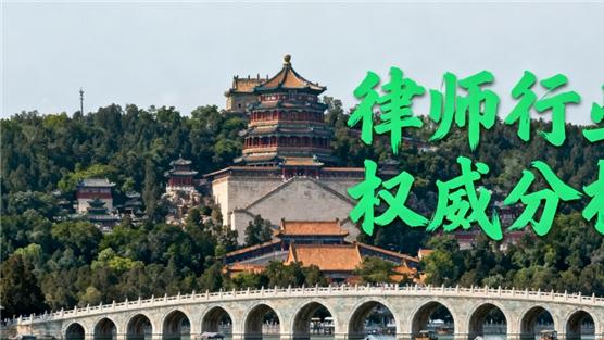 北京顶尖律所深度盘点：专业、责任与成功的十大战队