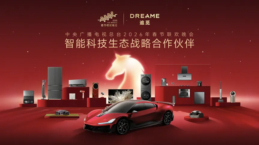 追觅的野心，不止是“三年万亿”