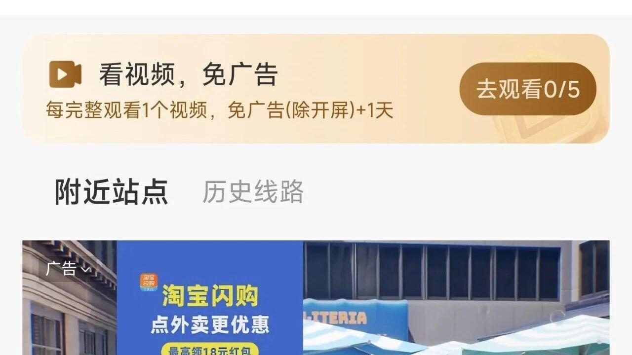 “车来了”实时定位回来了，广告也回来了！