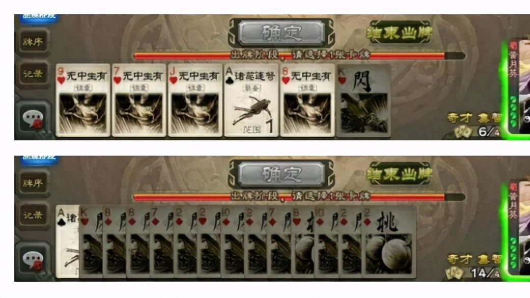 谁才是三国杀锦囊第一人？