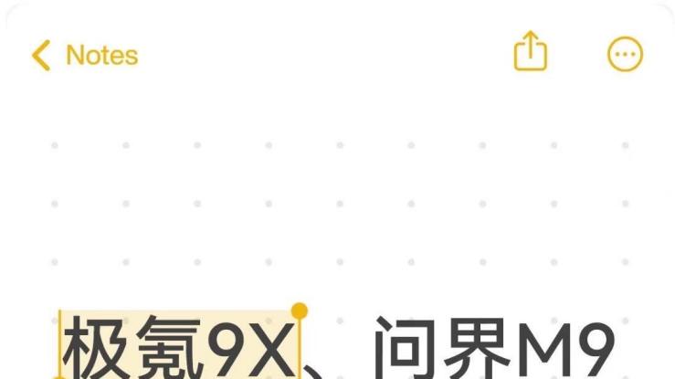 极氪9X、问界M9选哪个？想听下理性分析