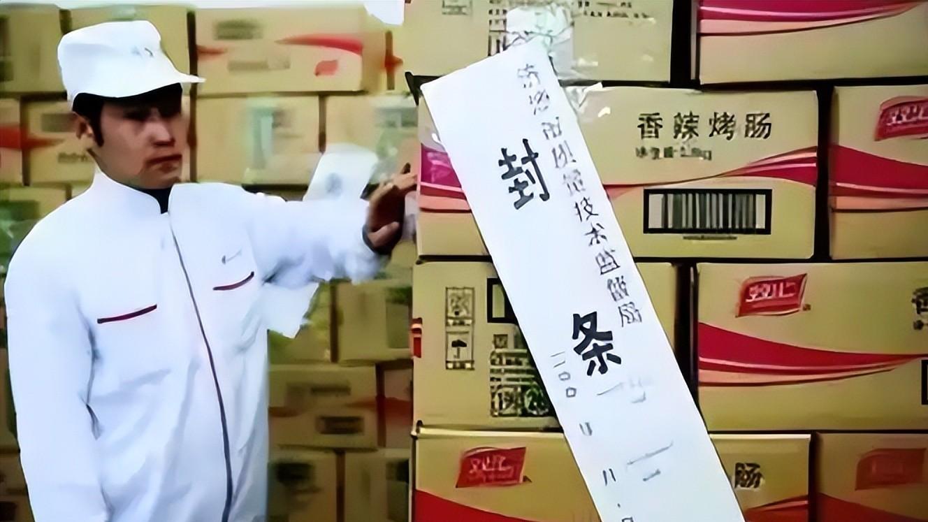 火腿肠王国的地震时刻：双汇被立案调查，要为37倍抗生素付出代价