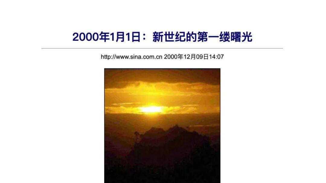 25年前的新闻这么有意思的吗