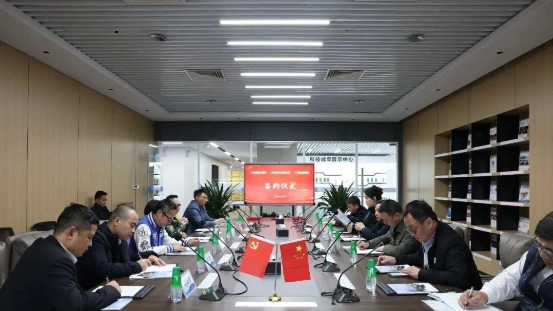 莞揭创新中心促成三方战略合作 赋能退役军人就业创业新实践