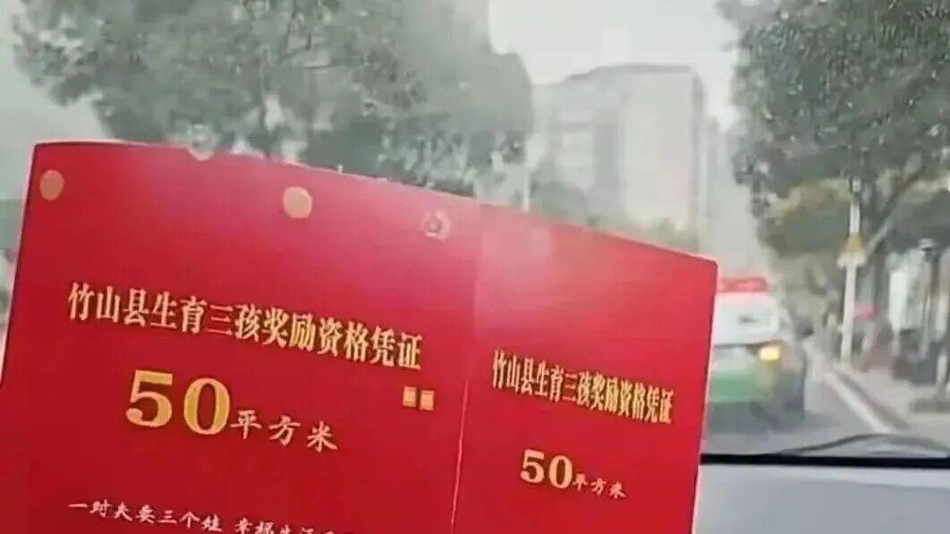 生娃奖励最狠的城市出现了！