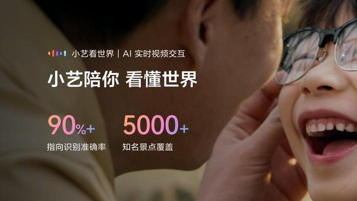 告别“举手机”式社交，华为 AI 眼镜让你用双眼记录世界