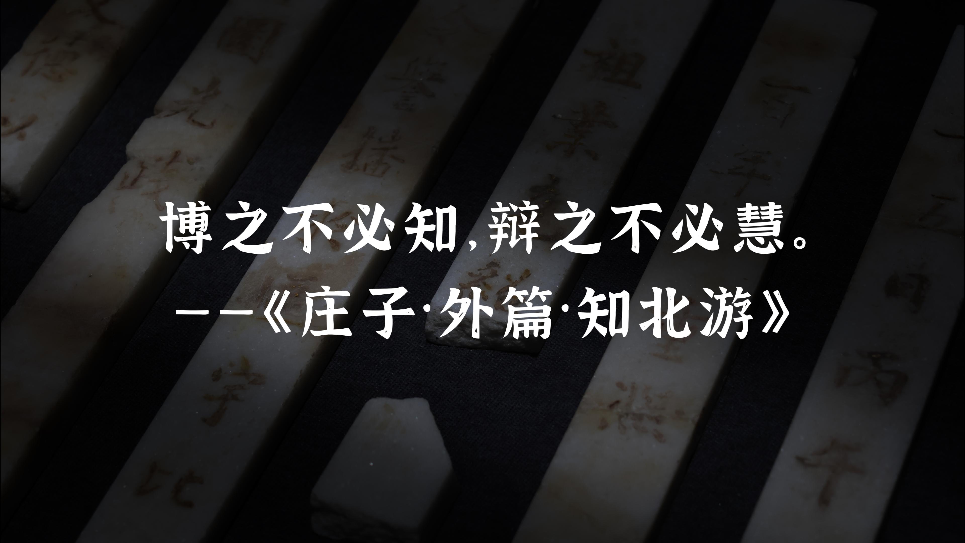 从为学日益到为道日损