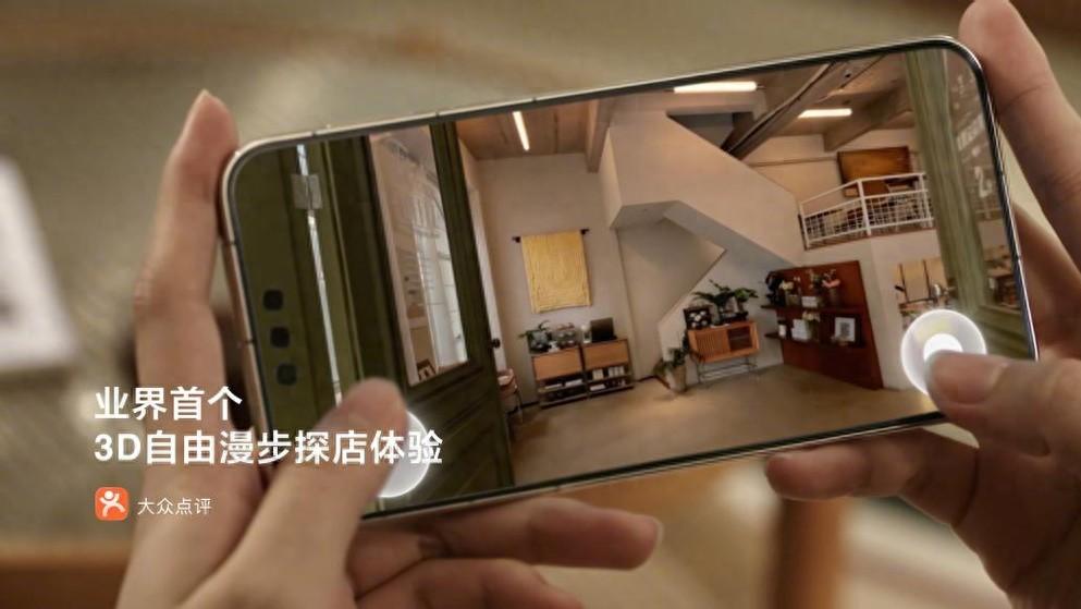 2026华为开发者大会，大众点评3D实景餐厅让线上探店从看照片变成“走进去”