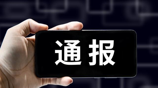 物业被住建局通报，别只在业主群拍手！看好这份维权实操攻略