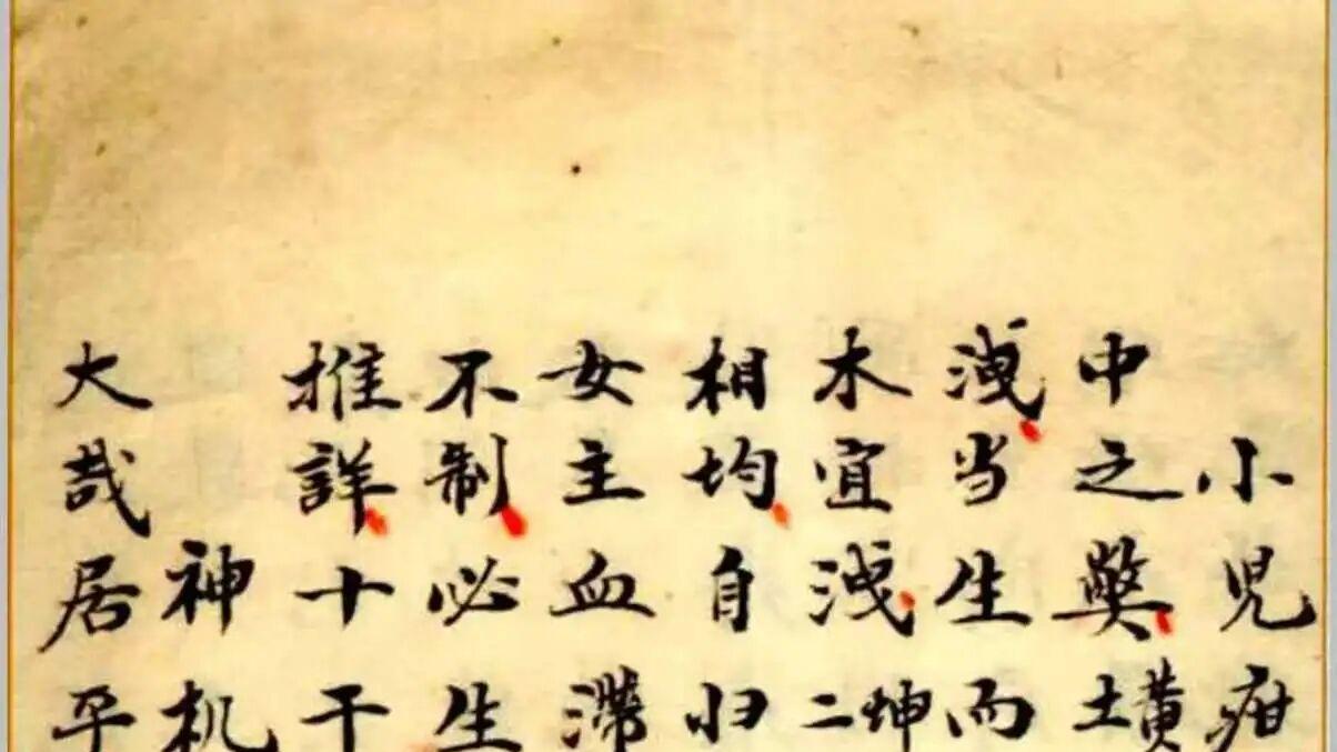 清代玄空秘本《二宅玄机》，藏着阴阳宅的核心玄机