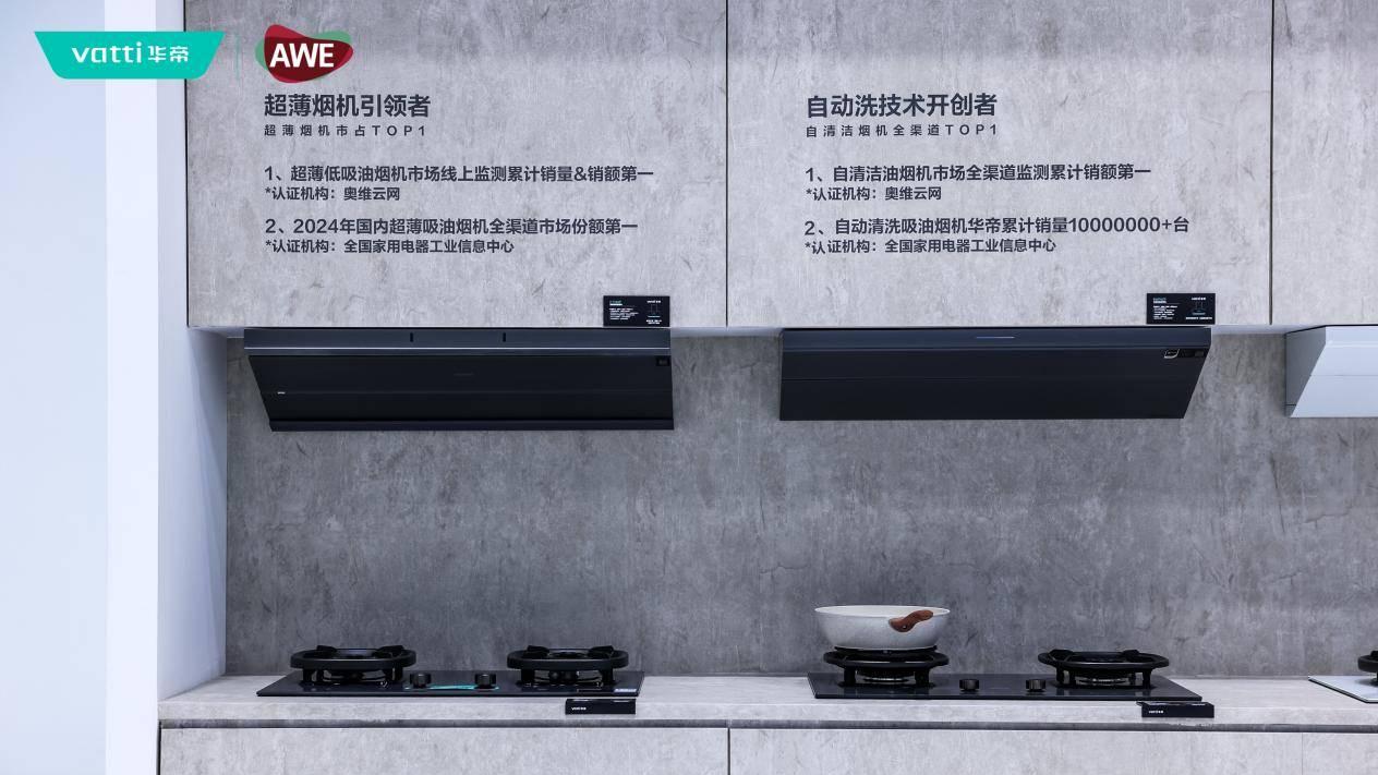 华帝COO韩伟：破局立新，以“全域协同、效率革命”迎战行业新周期