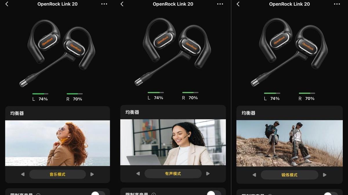 开石 Link20 开放式耳机：听歌、通话、游戏、运动，用一根咪杆全搞定！