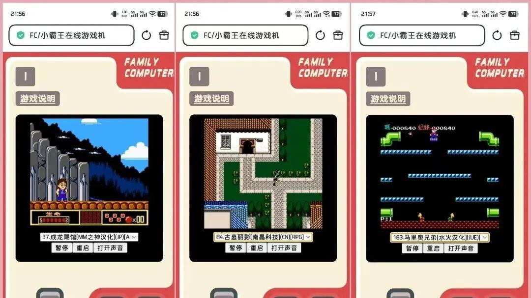我的海康智存不止是NAS，也可以是“小霸王”游戏机