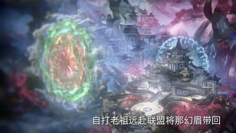 幻无情借助先祖宝物，通过传送通道从联盟星域抵达罗天星域