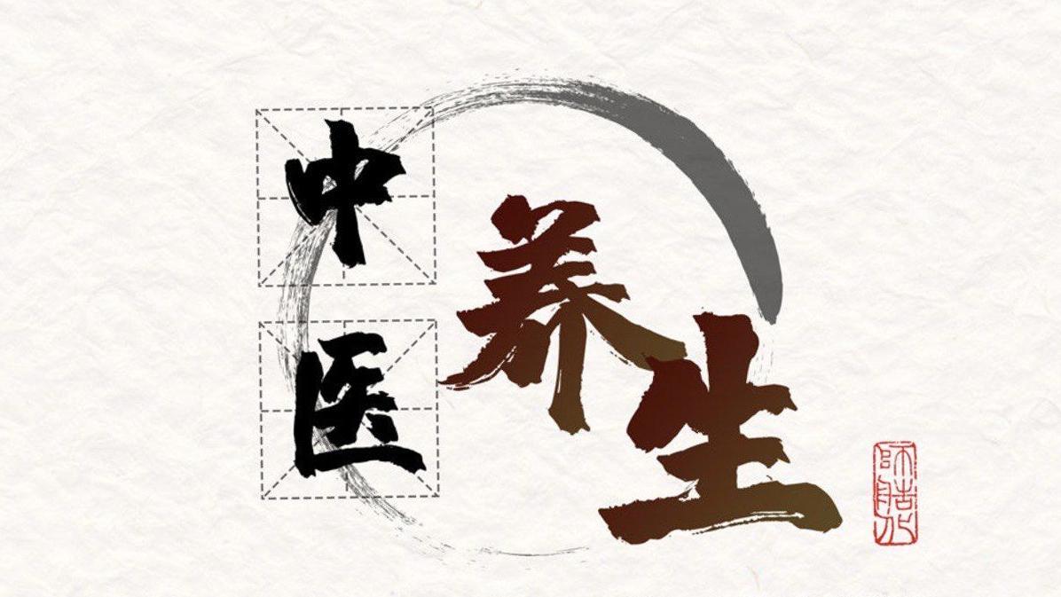 中医有什么方法可以帮助增强体质?