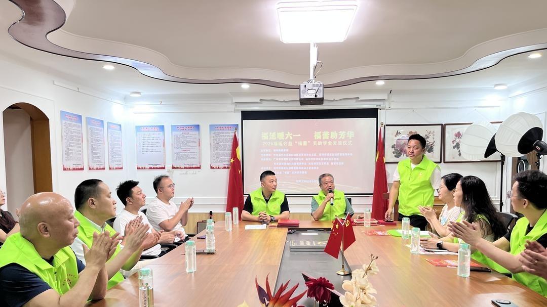 福延暖六一 福蕾助芳华 福延公益“福蕾”奖助学金发放在福州举行