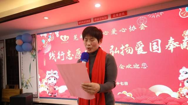 安徽芜湖心连心爱心协会2025年志愿者年会隆重举行