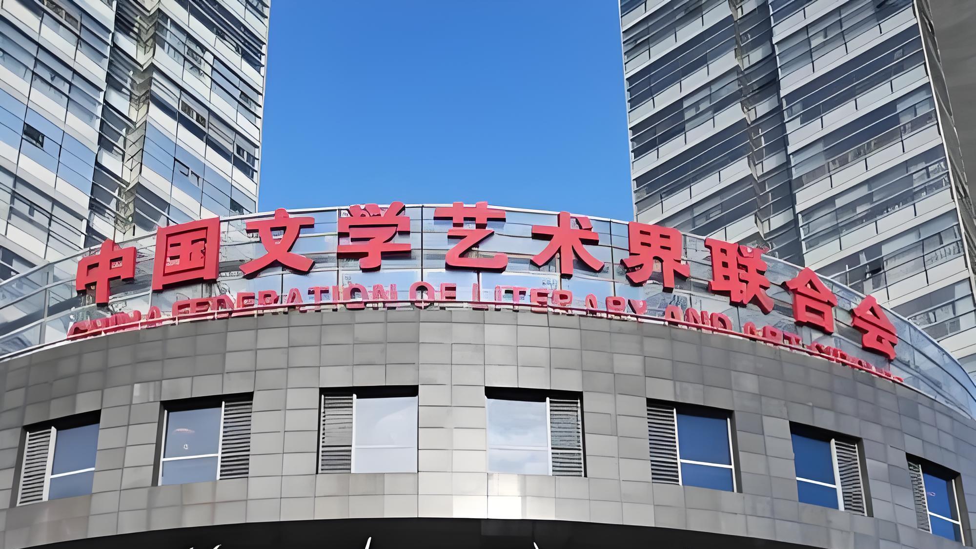 文联凝心承续雅韵，民协聚力弘扬民俗，共促群众文化繁荣发展