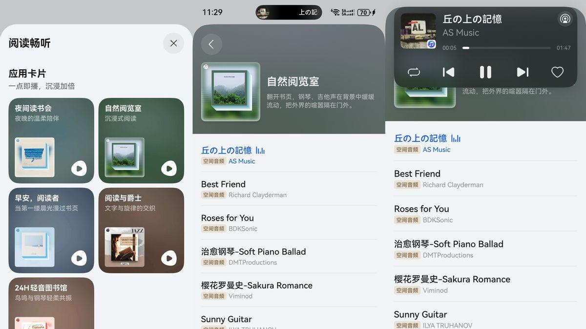 过年听歌如何更优雅？鸿蒙6手机里这个“隐形法宝”真的懂你