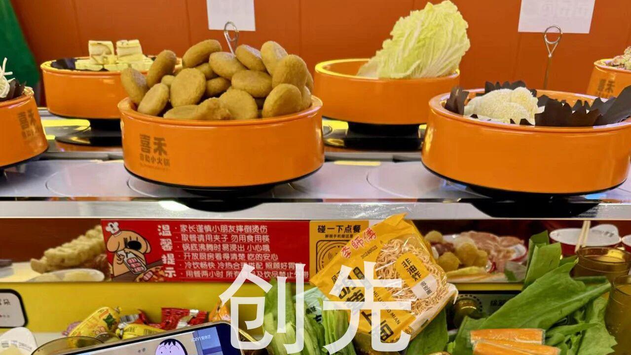 回转火锅商业模式及行业发展前景研究