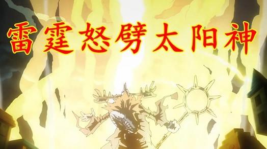 海贼王1159集：雷霆怒劈太阳神！路飞四档锤开积木世界