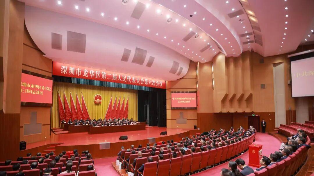 深圳市龙华区二届人大六次会议胜利闭幕