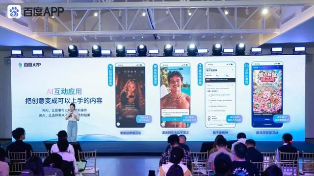 百度搜索从找答案转向交付结果，AI API最低降至4.9元/千次