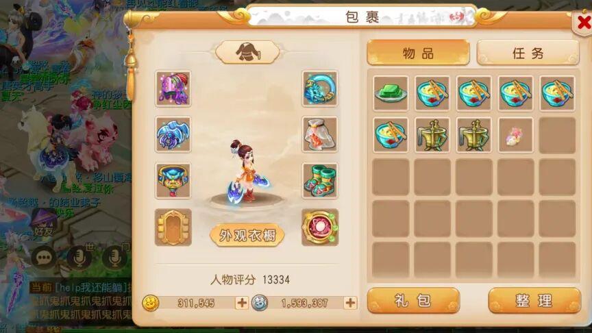 《梦幻西游手游》轻享服：搬砖点介绍和出货流程分享