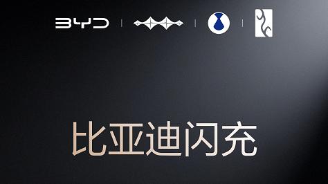 比亚迪发布ESG报告、参与全球标准制定，锚定200年绿色承诺