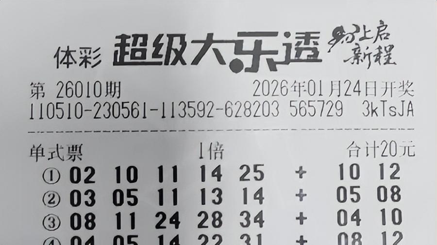 99倍加码升级3168胆拖票，1512复式初始状态再出发，大乐透26010期赏析