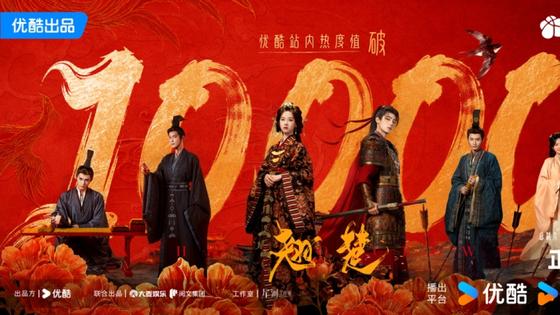 优酷《翘楚》热度破万，连续登顶 Netflix 全球多地日榜