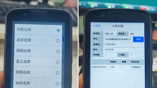 码上放心入出库都有哪些类型，选错了如何修改？