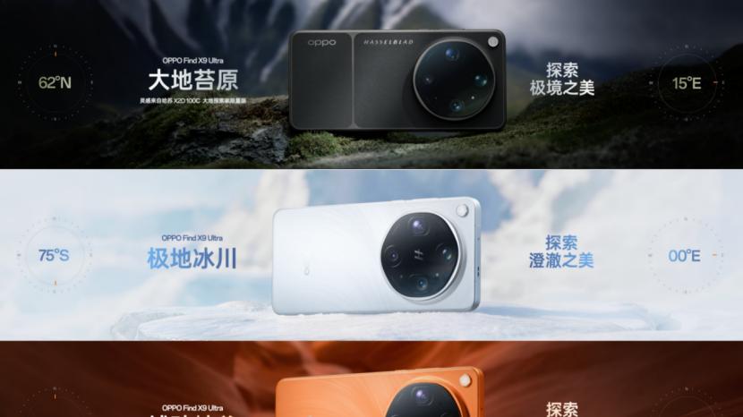 OPPO发布影像双旗舰：OPPO FindX9s Pro和OPPO Find X9 Ultra