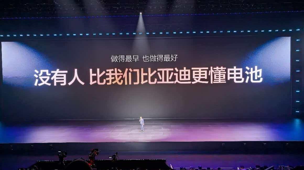 没有人比比亚迪更懂电池！这次是真香了！
