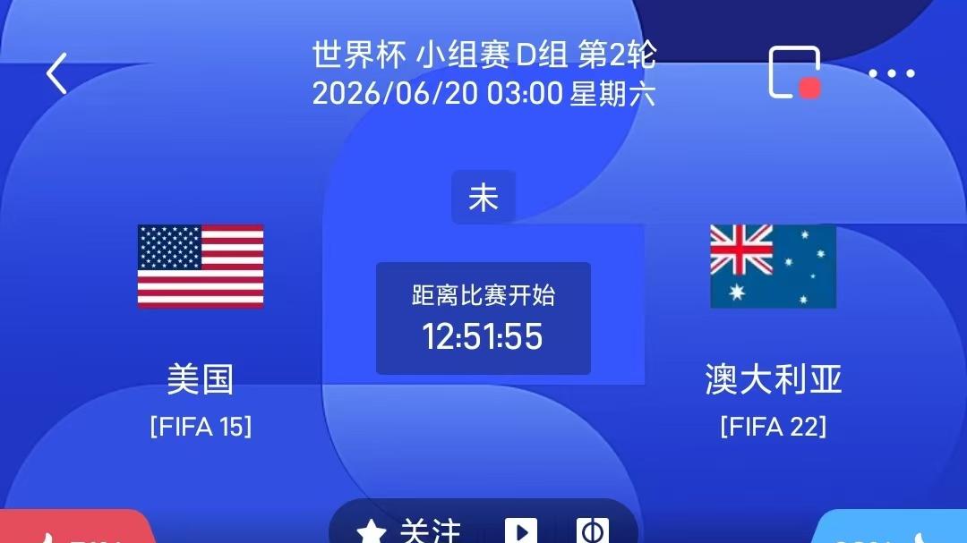 6月19日  烽烟四起！世界杯对决点燃全球足球狂热。