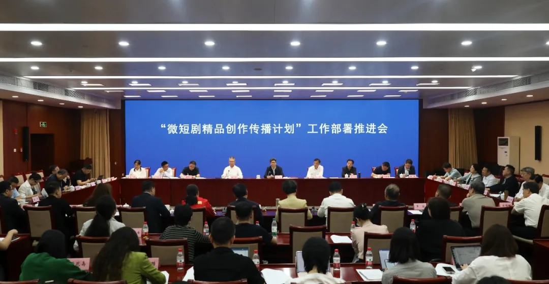 小屏幕大乾坤——11省份真招实招激发微短剧精品潮（之一）