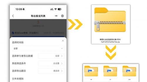 深度测评：收集数据信息，传统Excel表格vs AI时代接龙管家轻科技表单，谁更好用？
