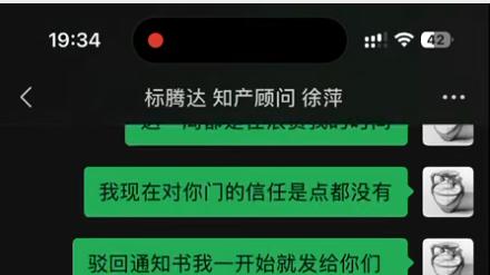 商标复审屡屡失败，被反复收费：一家代理公司的“收割”套路
